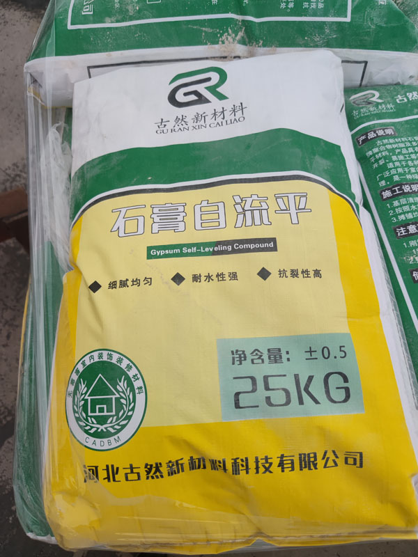 石膏基自流平砂漿
